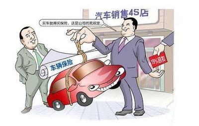 4S店購(gòu)車陷阱揭秘 超半數(shù)消費(fèi)者踩過這些坑
