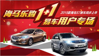 海南萬事達(dá)汽車銷售服務(wù) 引領(lǐng)島內(nèi)汽車消費(fèi)新體驗(yàn)